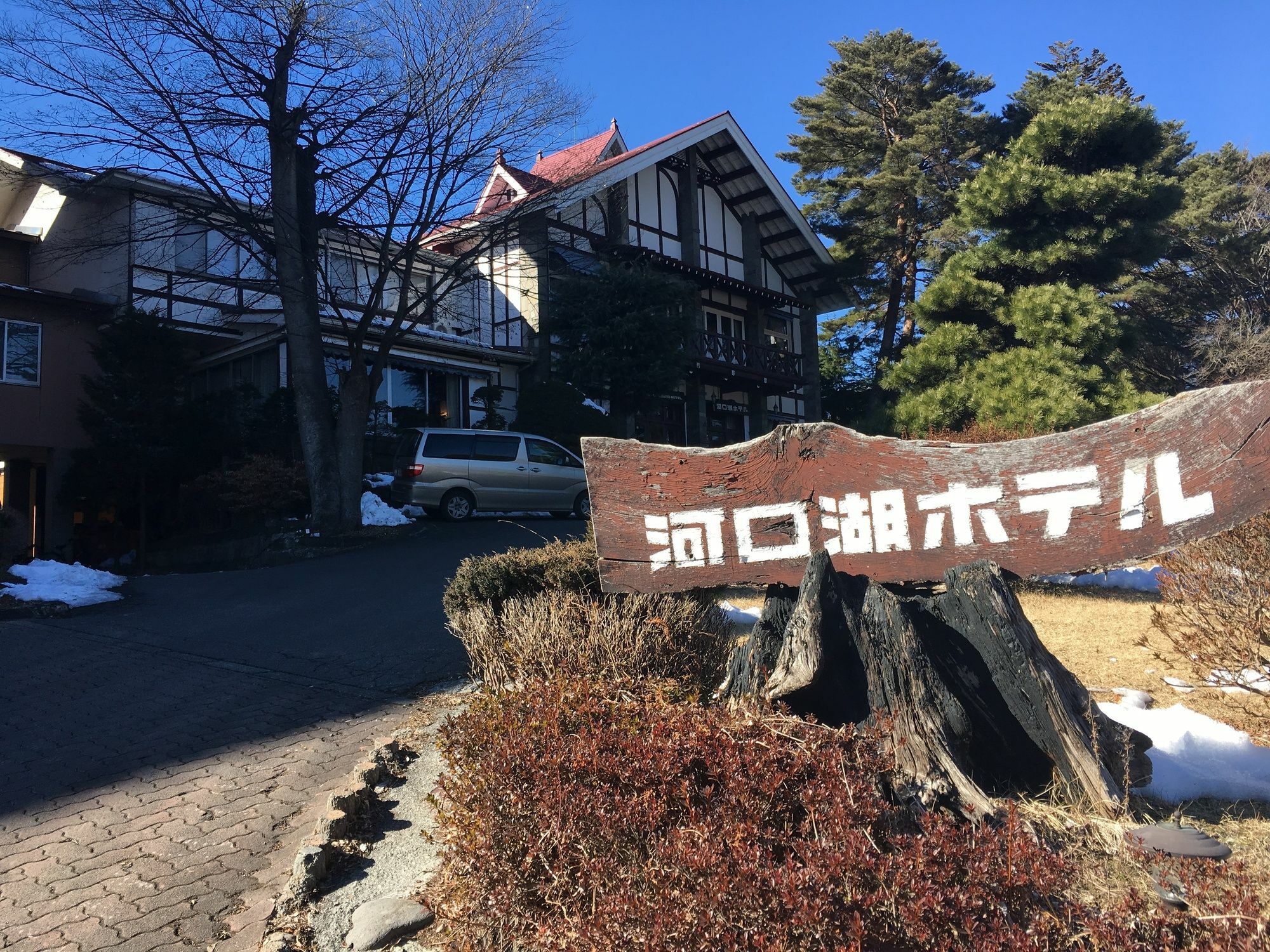 Kawaguchiko Hotel Фуджикавагучико Екстериор снимка